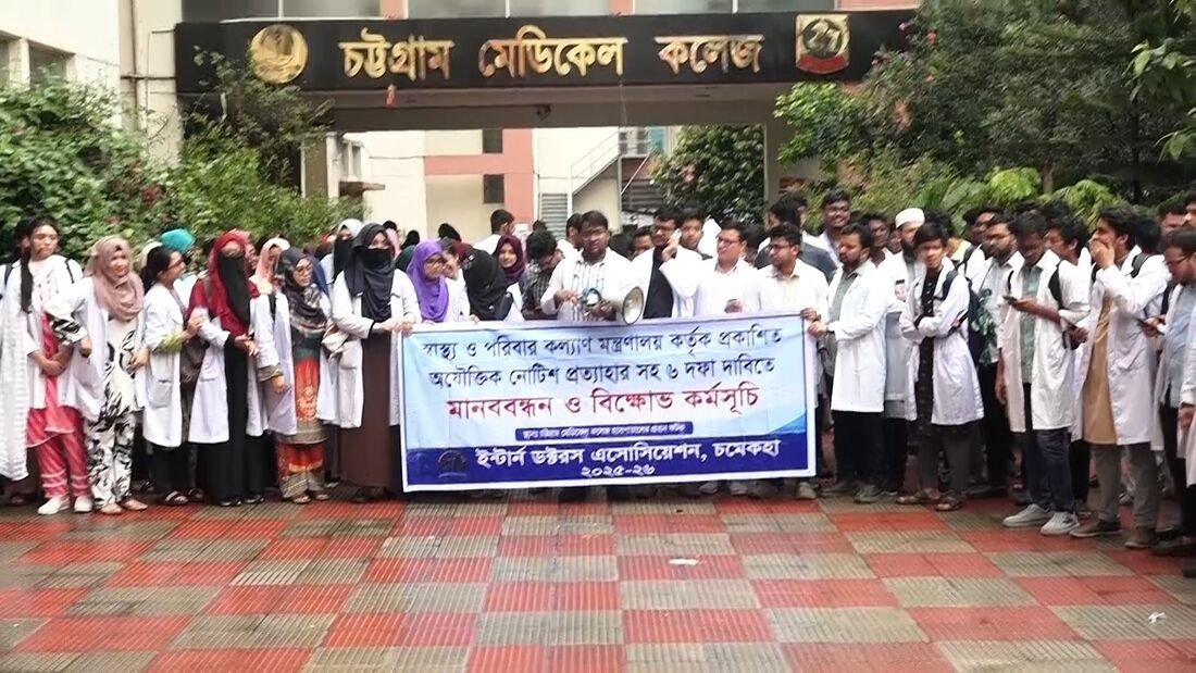 ৬দফা দাবিতে চট্টগ্রাম মেডিক্যালে ইন্টার্ণী ডাক্তারদের কর্মবিরতি